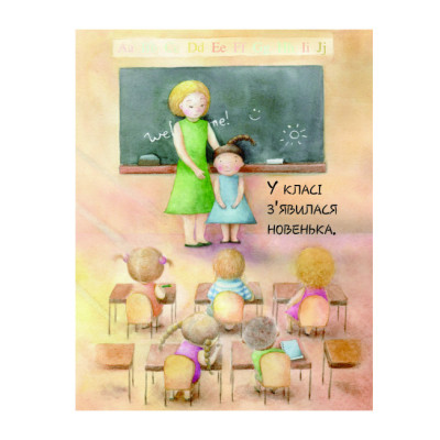 Книга Друзі - Аіко Ікеґамі Жорж (9786177853571) Вінниця - фото 4