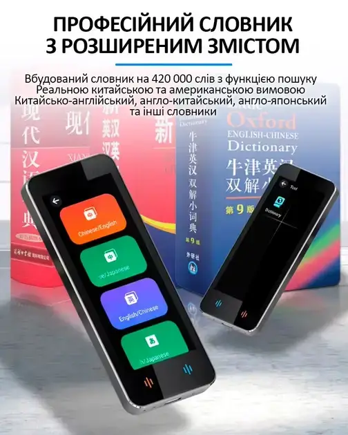 Голосовой электронный переводчик AI F12 138 языков онлайн и 18 языков оффлайн +  фото перевод Винница - изображение 5