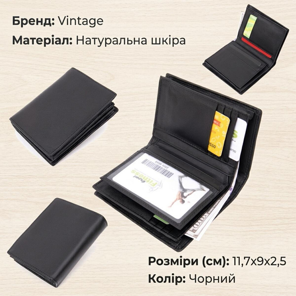 Портмоне-картхолдер унісекс Vintage 20433 Чорне Київ - фото 12