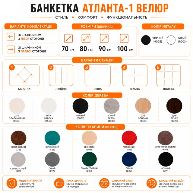 Банкетка для обуви Атланта-1L (100 см) с полками и шкафчиком Велюр красный/черный 4-5-9005 Киев - изображение 7