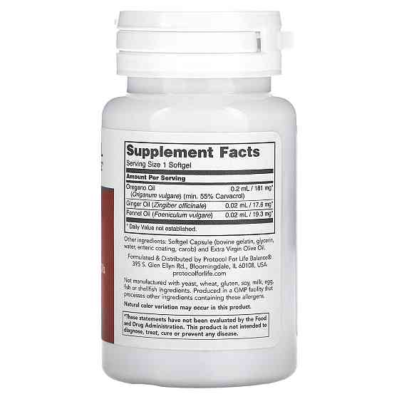 Олія орегана Protocol for Life Balance Oregano Oil 90 гел капс Київ