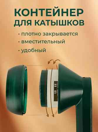 Беспроводная машинка для удаления катышек мощная Lemex Lint с зарядкой от Usb Київ