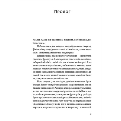 Книга Камю має померти - Джованні Кателлі Видавництво Старого Лева (9789664481028) Вінниця - фото 3