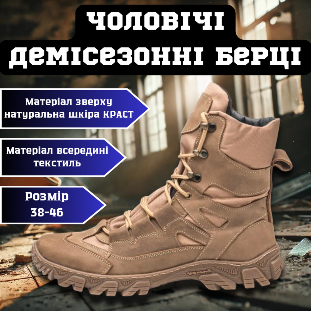Військові чоловічі берці демісезонні койот ,шкіряні тактичні високі берці прошити та проклеєні Львів - фото 9