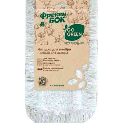 Насадка змінна для швабри Фрекен БОК Go Green з волокнами бавовни (4823071651591) Вінниця