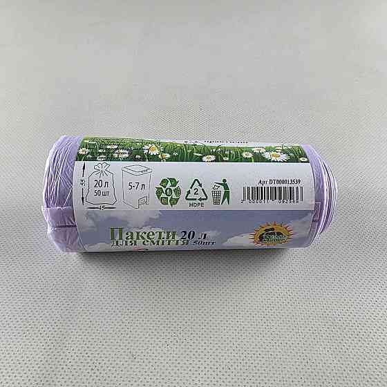 Сміттєвий пакет 20літрів (50 шт. HD) Супер Торба фіолетовий (1 рул) Харків