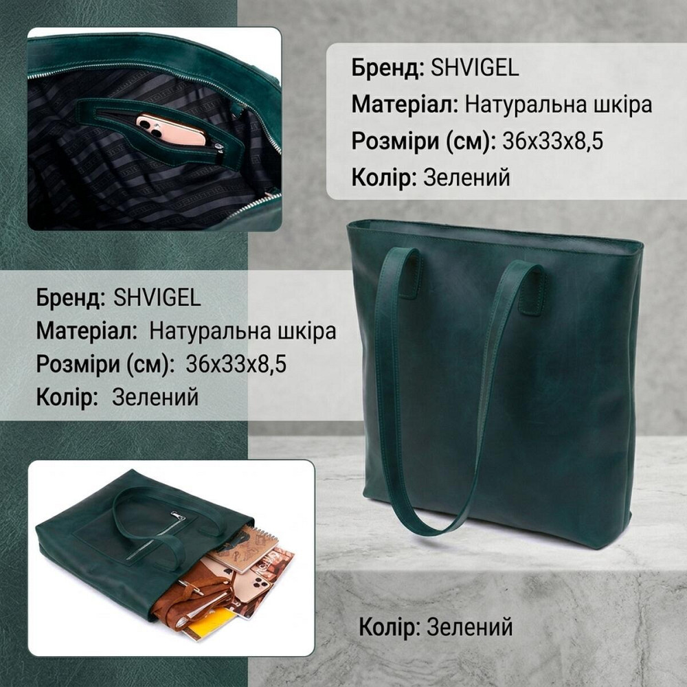 Шкіряна вінтажна сумка жіноча Shvigel 16351 Зелений Київ - фото 13