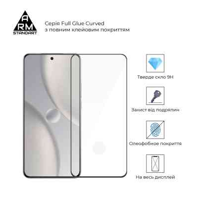 Скло захисне Armorstandart Edge Glue Curved Xiaomi 15 Ultra (ARM88002) Вінниця