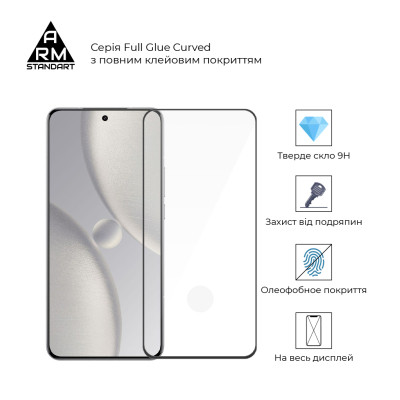 Скло захисне Armorstandart Edge Glue Curved Xiaomi 15 Ultra (ARM88002) Вінниця - фото 2