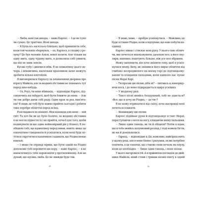 Книга Це Різдво - Емма Гезерінґтон Видавництво Старого Лева (9789664483701) Вінниця - фото 6