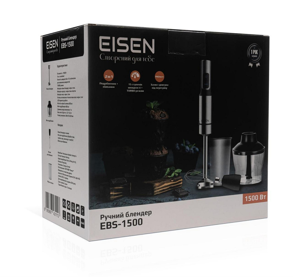 Блендер Eisen EBS-1500 ( чорний із сріблястим ) Харьков - изображение 13