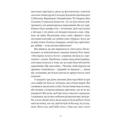 Книга Один день - Девід Ніколлс Видавництво Старого Лева (9789664484425) Винница