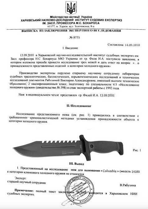 Нож тактический Columbia охотничий код 81. Киев - изображение 6