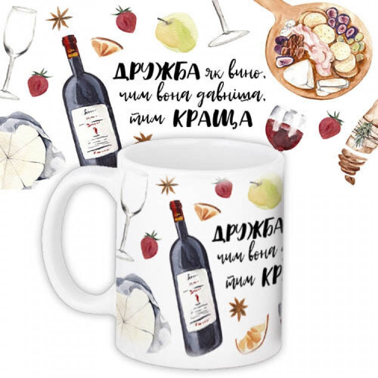 Кружка Дружба як вино Вінниця - фото 1