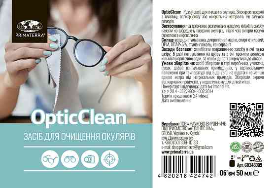 Засіб для очищення окулярів OpticClean Павлоград