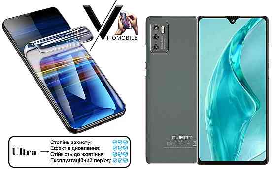 Поліуретанова плівка Ultra для Cubot P50 – мінімальна товщина, максимальний захист! Київ
