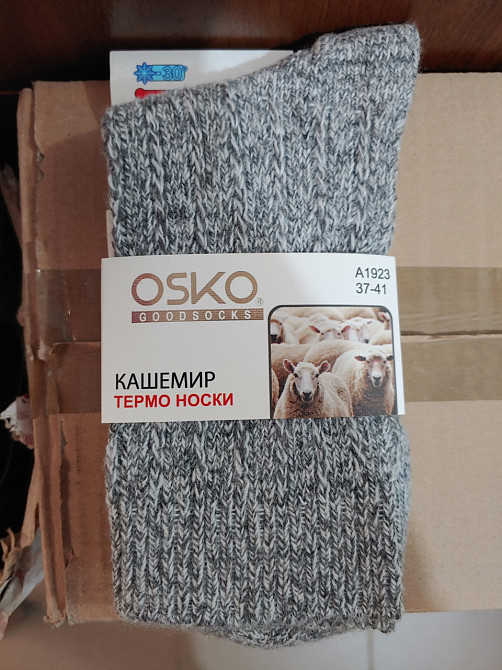 Жиночі термошкарпетки OSKO A1923 Бежевий Київ - фото 10