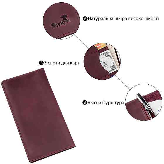 Гаманець жіночий на кнопках шкіряний матовий SHVIGEL 16196 Бордовий Київ