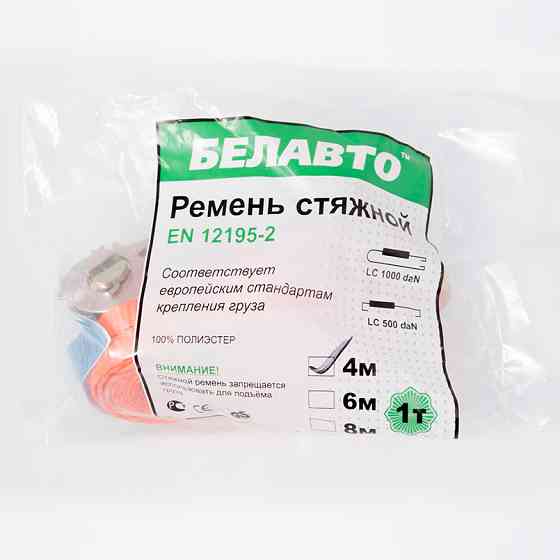 Стяжной ремень Белавто 1т, 4м Львов