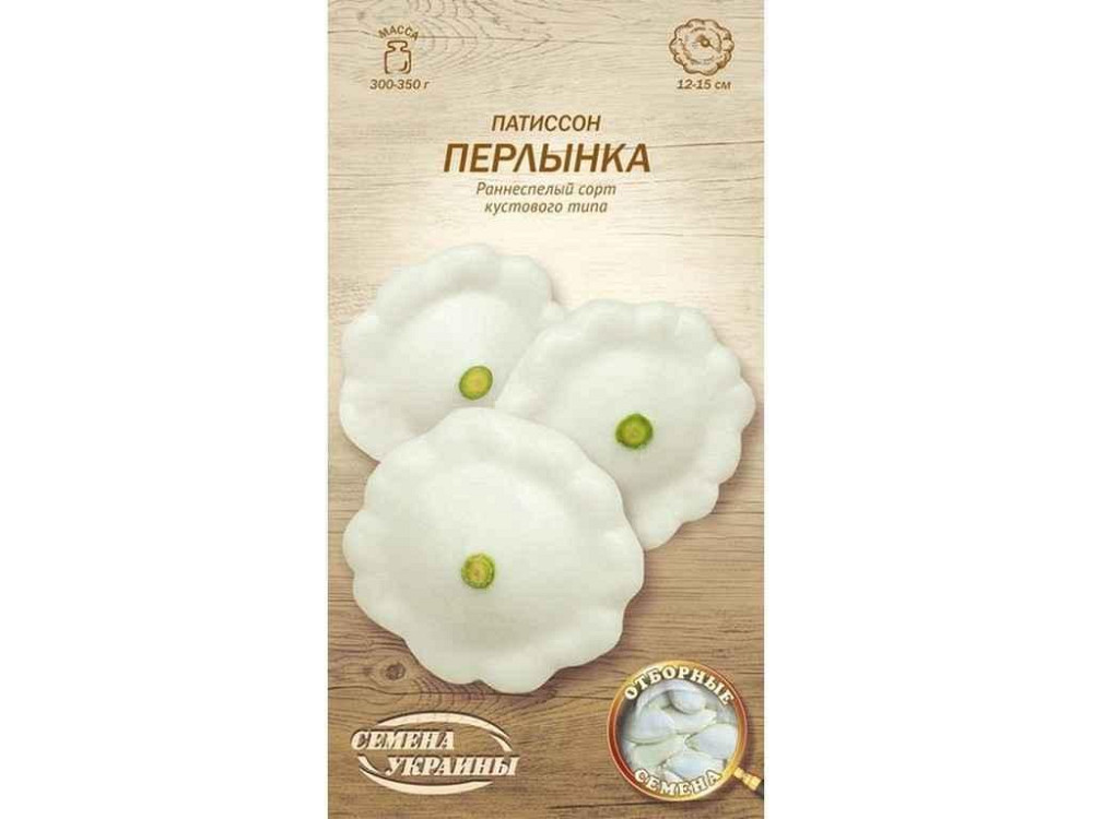 Патісон ПЕРЛЫНКА ОВ 3г (20 пачок) (рс) ТМ СЕМЕНА УКРАИНЫ   Solmir Київ - фото 1
