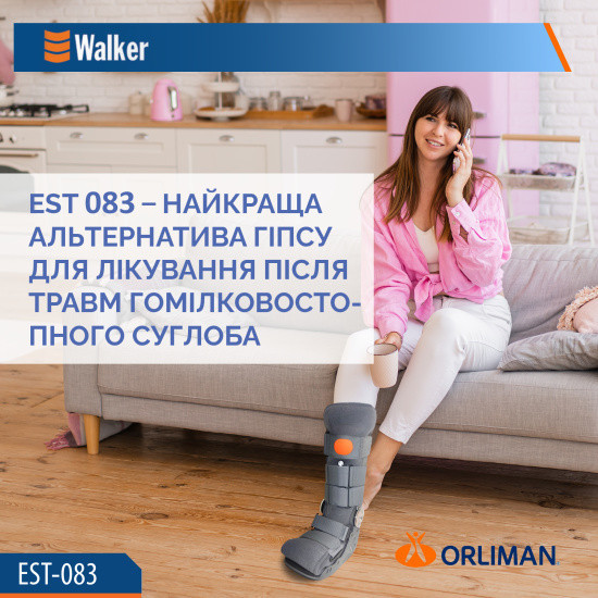 Ортез гомілковостопного суглоба Orliman Air Walker EST-083 Дніпро - фото 10
