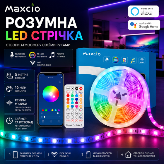 Розумна світлодіодна LED стрічка Maxcio Smart 5 м, Wi-Fi RGB, керування зі смартфона, сумісна з Alexa та Google Home Київ