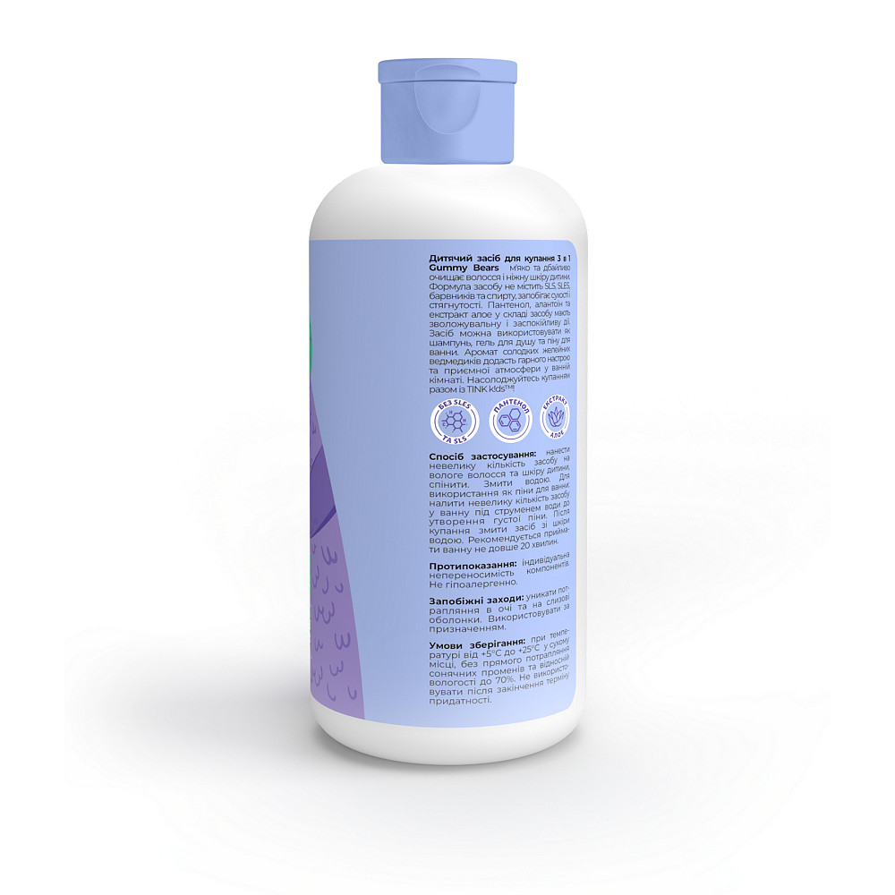 Дитячий засіб для купання 3 в 1 Gummy Bears kids Tink 500 мл Київ - фото 2