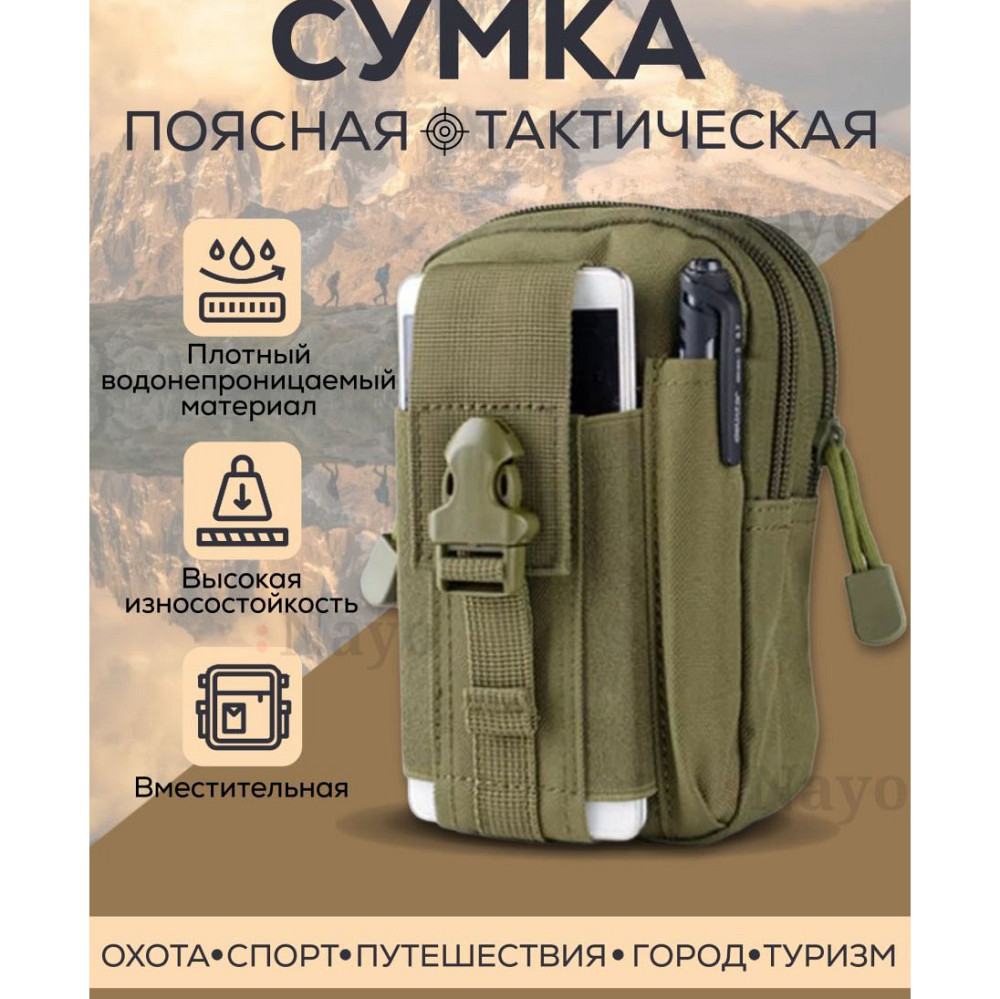Тактична сумка - сумка для телефону, система MOLLE органайзер тактичний з кордури. Колір: хакі PH-77 Львів - фото 2