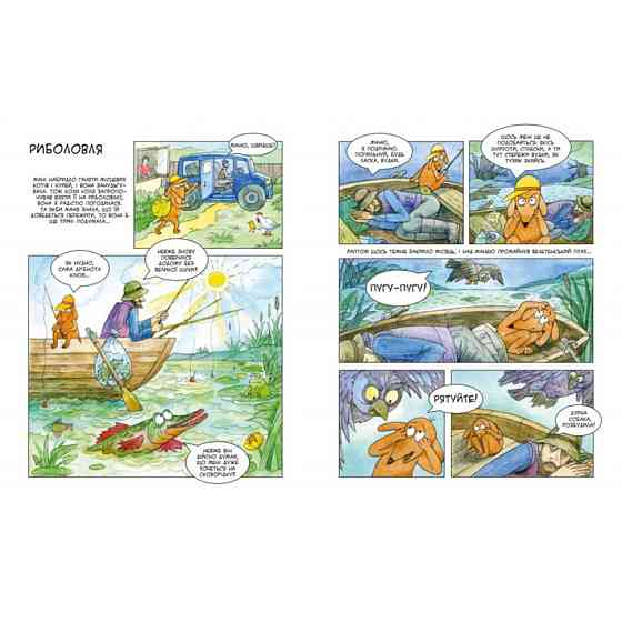 Дитяча книжка-комікс Маня у селі 253455, 84 сторінки Вінниця