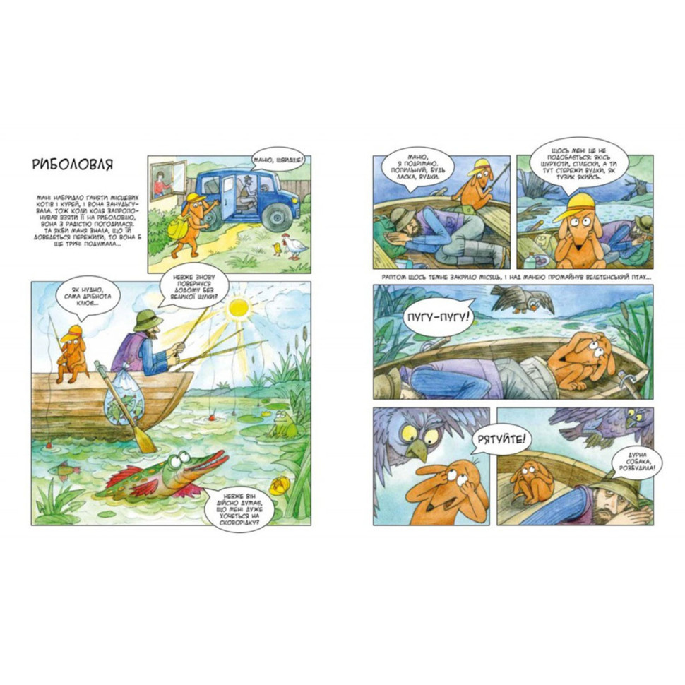 Дитяча книжка-комікс Маня у селі 253455, 84 сторінки Вінниця - фото 2