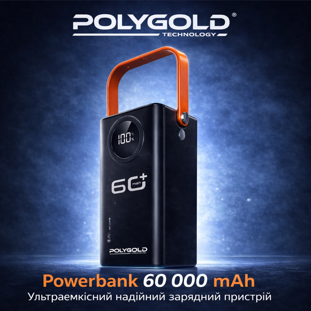 Повербанк Polygold PG-PW118 60000 mAh 22.5W Днепр - изображение 3