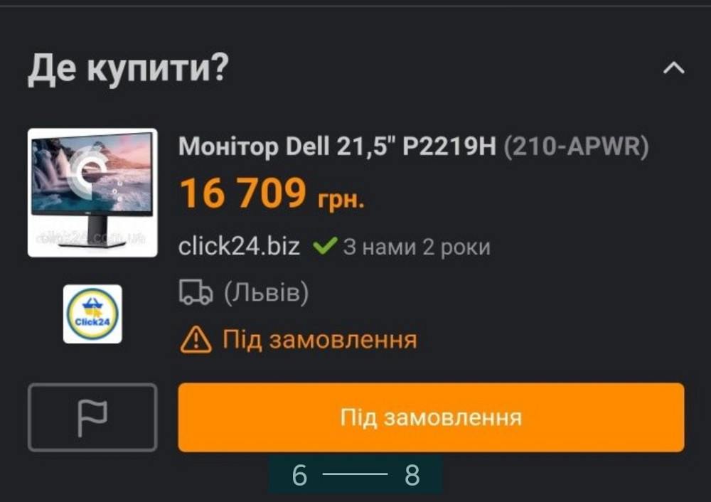 Монітор: DELL P2219H, 21.5 дюйма, IPS. Київ - фото 6