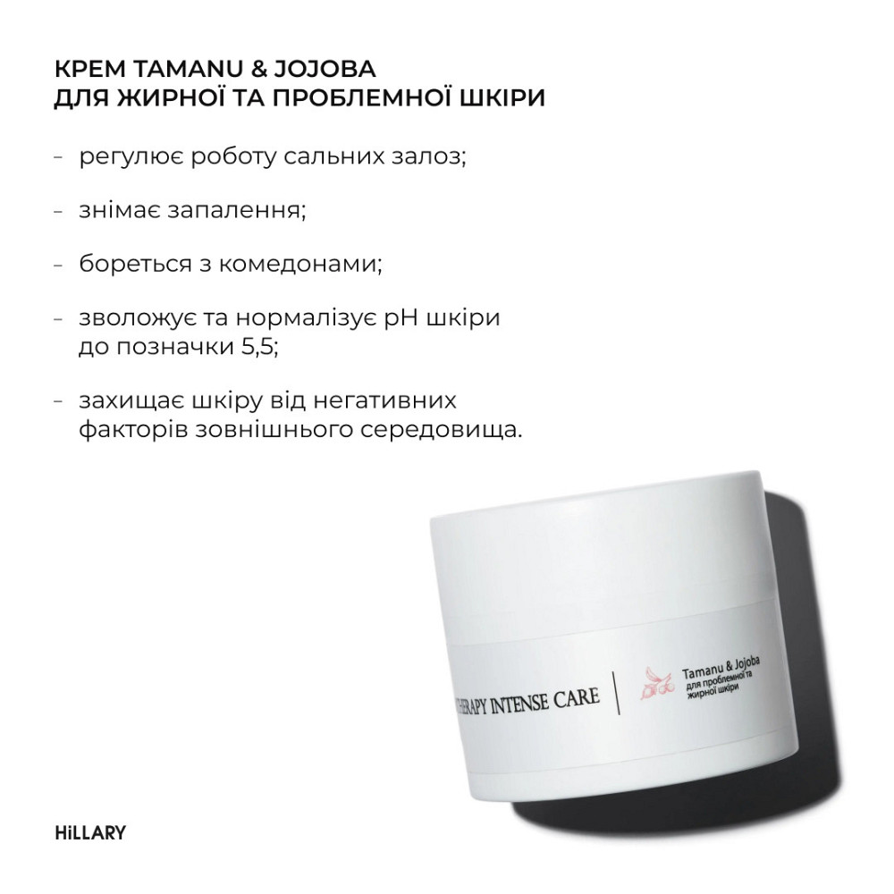 Набір для догляду за жирною та проблемною шкірою Hillary Super 3 Київ - фото 8
