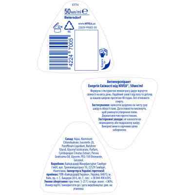 Антиперспірант Nivea Fresh Energy Енергія свіжості кульковий 50 мл (4005808741731/42247005/4006000007977) Вінниця