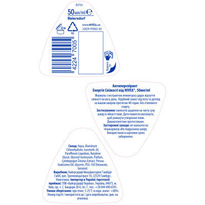 Антиперспірант Nivea Fresh Energy Енергія свіжості кульковий 50 мл (4005808741731/42247005/4006000007977) Вінниця - фото 6