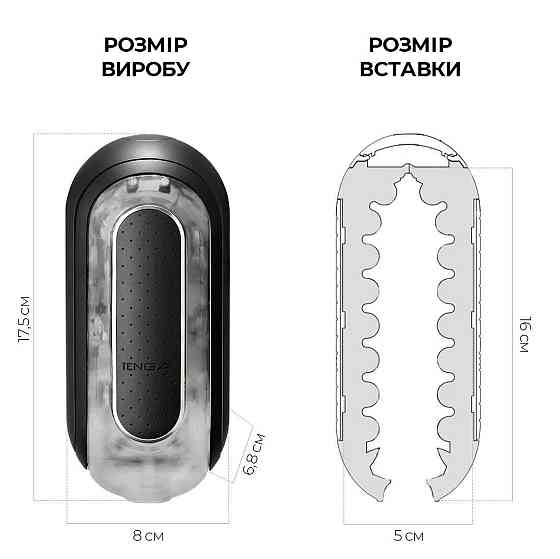 Мастурбатор Tenga Flip Zero Black, изменяемая интенсивность стимуляции, раскладной Sex Aura Киев