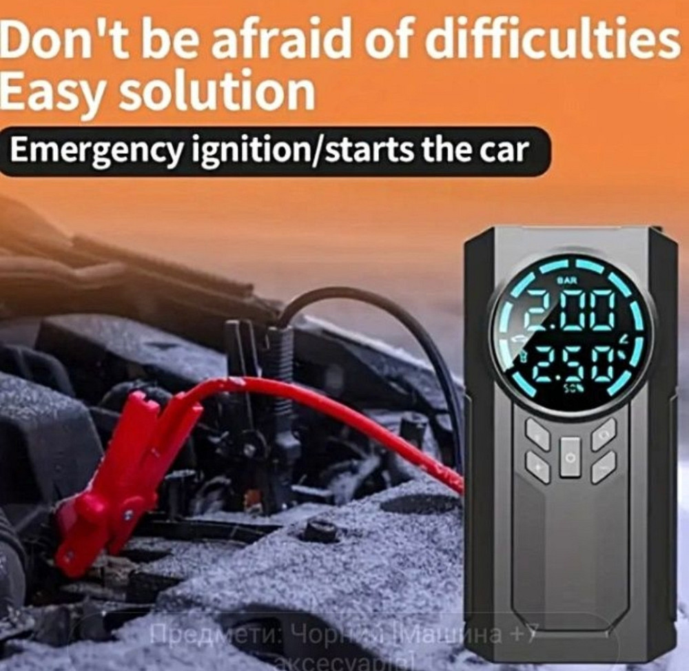 Бустер 4 в 1. Пусковий+бездротовий насос+павербанк+ліхтар 8800 мАг. Киев - изображение 7