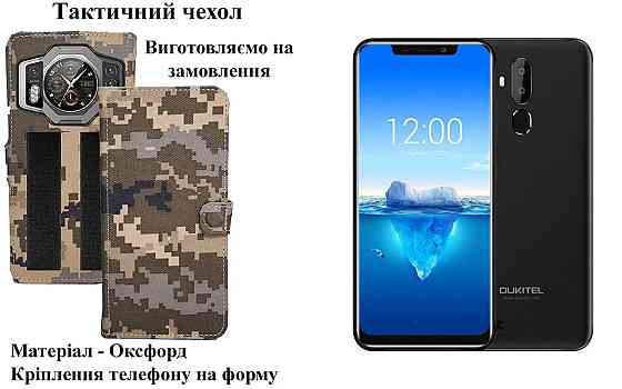 Тактический чехол для NOKIA 6 (2018), Nokia 6.1, Nokia 6.1 Plus, крепится к снаряжению на липучке Киев