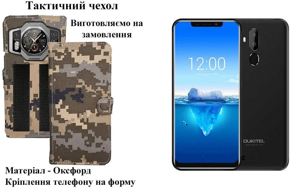 Тактический чехол для NOKIA 6 (2018), Nokia 6.1, Nokia 6.1 Plus, крепится к снаряжению на липучке Киев - изображение 1