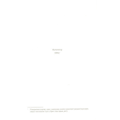 Книга Цирцея - Медлін Міллер Vivat (9789669820853) Винница - изображение 7