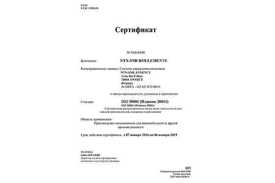 Підшипник SCO4A47CS24PX1 (20x52x12) колінвалу AF18/27, ЯПОНІЯ (офіційний) Бершадь