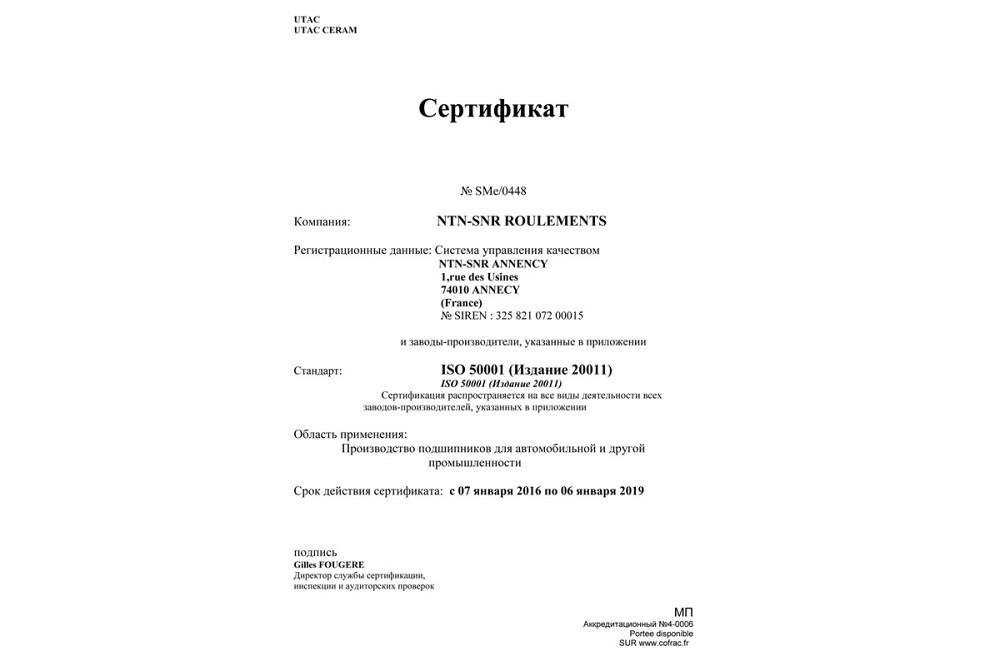 Підшипник SCO4A47CS24PX1 (20x52x12) колінвалу AF18/27, ЯПОНІЯ (офіційний) Бершадь - фото 4