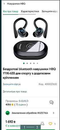 Наушники Беспроводные: HBQ YYK-635 для спорта! Харьков