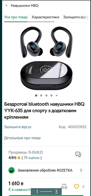 Наушники Беспроводные: HBQ YYK-635 для спорта! Харьков - изображение 1