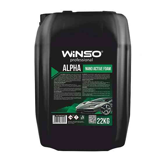 Активная пена Winso Alpha Nano Active Foam для бесконтактной мойки (концентрат 1:12-1:6 для пенокомлекта), 22кг Київ