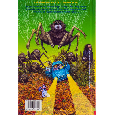 Книга Гаррі Поттер і таємна кімната - Джоан Ролінґ А-ба-ба-га-ла-ма-га (9789667047344) Винница - изображение 4