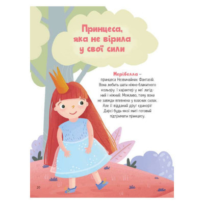 Книга Ще один єдиноріг - Наталія Чуб Vivat (9789669823816) Винница - изображение 8