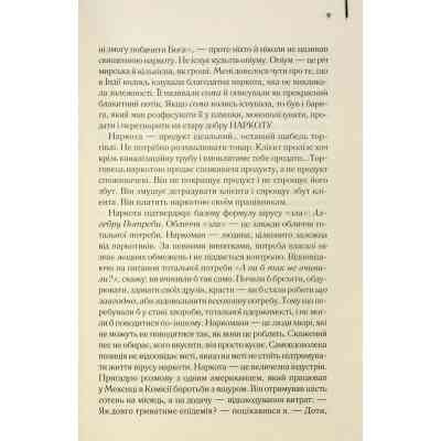 Книга Голий ланч - Вільям С. Берроуз КСД (9786171515437) Вінниця