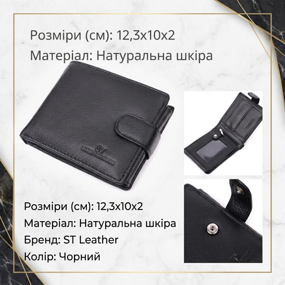 Интересный бумажник с блоком под документы из натуральной кожи ST Leather 22480 Черный Киев - изображение 13