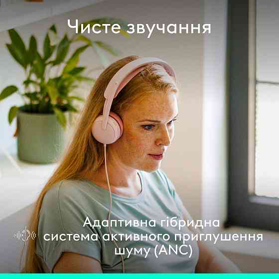 Гарнітура Logitech Zone Wired 2 USB Rose (981-001620) ( 19341 ) Харків
